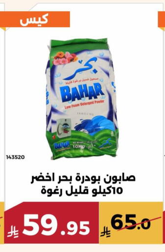available at حدائق الفرات in مملكة العربية السعودية, السعودية, سعودية - مكة المكرمة