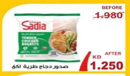 available at جمعية اشبيلية التعاونية in الكويت - مدينة الكويت