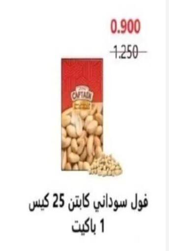 available at جمعية النعيم التعاونية in الكويت - مدينة الكويت