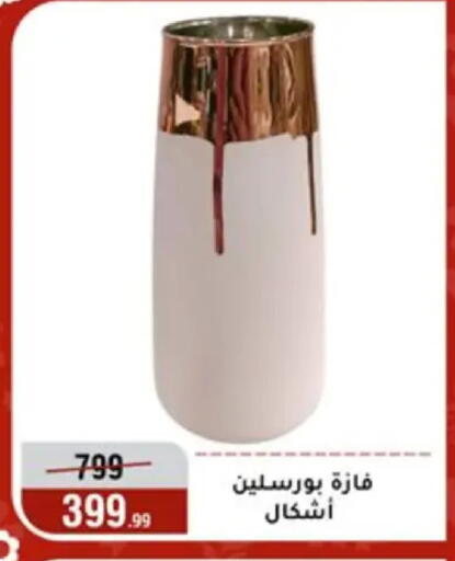 available at Al Morshedy  in Egypt - Cairo