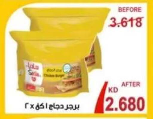 available at جمعية حطين التعاونية in الكويت - مدينة الكويت