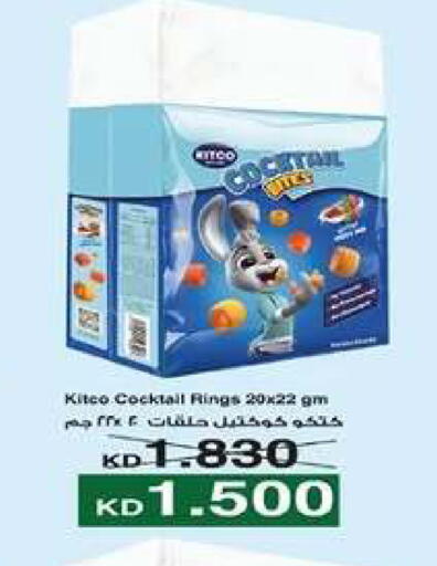 available at جمعية اشبيلية التعاونية in الكويت - مدينة الكويت