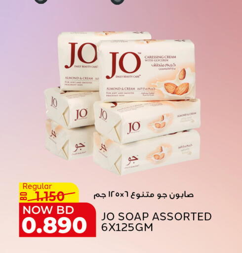 available at الجزيرة سوبرماركت in البحرين