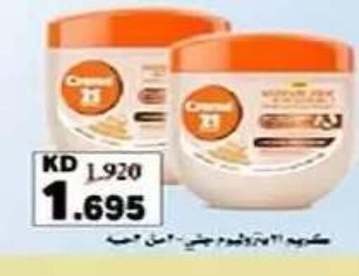 available at جمعية الفنطاس التعاونية in الكويت - مدينة الكويت