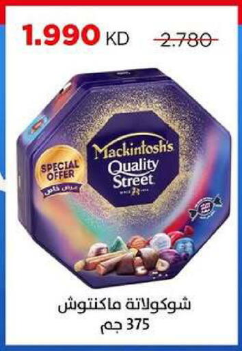 available at جمعية ضاحية صباح السالم التعاونية in الكويت - مدينة الكويت