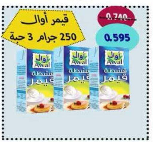 available at جمعية الرميثية التعاونية in الكويت - مدينة الكويت