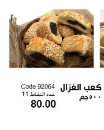 available at ماى واى مصر in Egypt - القاهرة