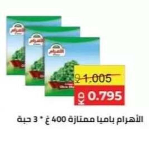 available at جمعية حطين التعاونية in الكويت - مدينة الكويت