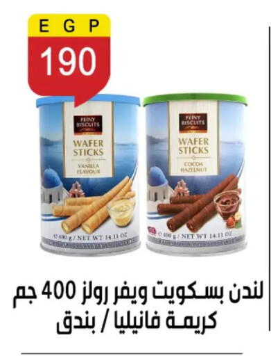 Vanilla available at بن سليمان in Egypt - القاهرة