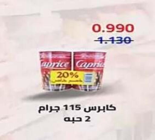 available at جمعية الفنطاس التعاونية in الكويت - مدينة الكويت