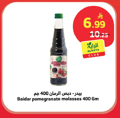 Pomegranate available at الراية in مملكة العربية السعودية, السعودية, سعودية - تبوك