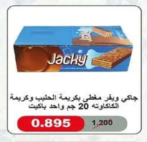 available at جمعية اشبيلية التعاونية in الكويت - مدينة الكويت