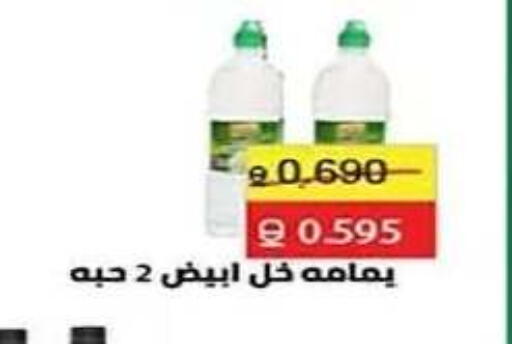 available at جمعية الفنطاس التعاونية in الكويت - مدينة الكويت