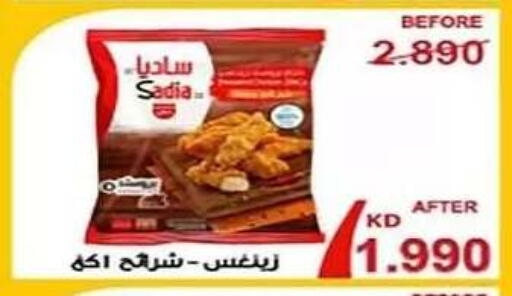 available at جمعية الفنطاس التعاونية in الكويت - مدينة الكويت