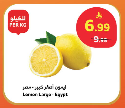 Lemon from Egypt available at الراية in مملكة العربية السعودية, السعودية, سعودية - خميس مشيط