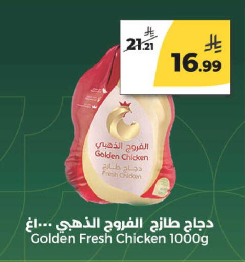 available at  دانة طازج يوميا in مملكة العربية السعودية, السعودية, سعودية - الرياض