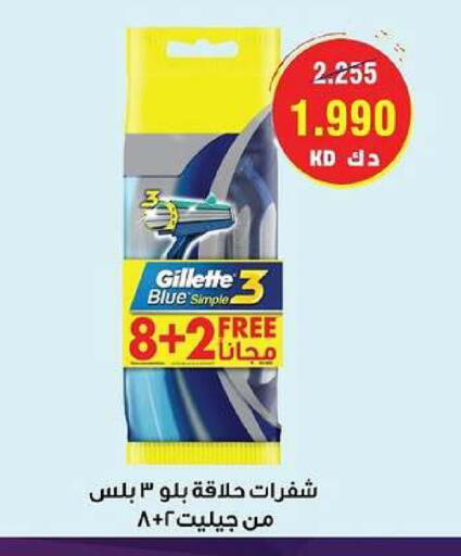 available at جمعية ضاحية صباح السالم التعاونية in الكويت - مدينة الكويت