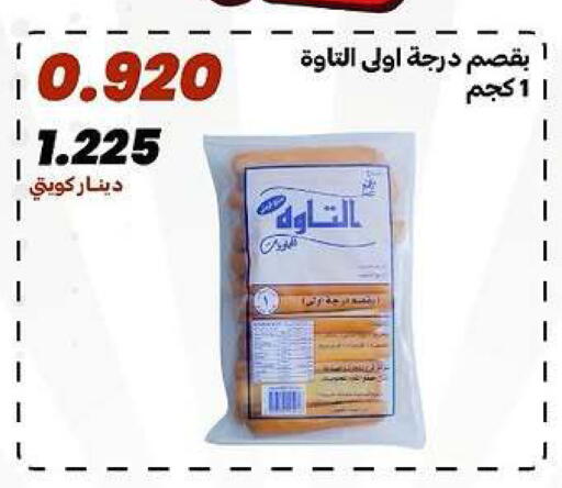 available at جمعية الدعية التعاونية in الكويت - مدينة الكويت