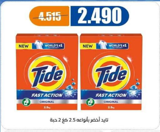 available at Eshbelia Co-operative Society in Kuwait - Kuwait City