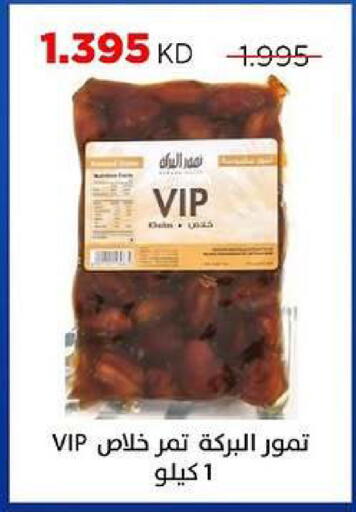 available at جمعية ضاحية صباح السالم التعاونية in الكويت - مدينة الكويت