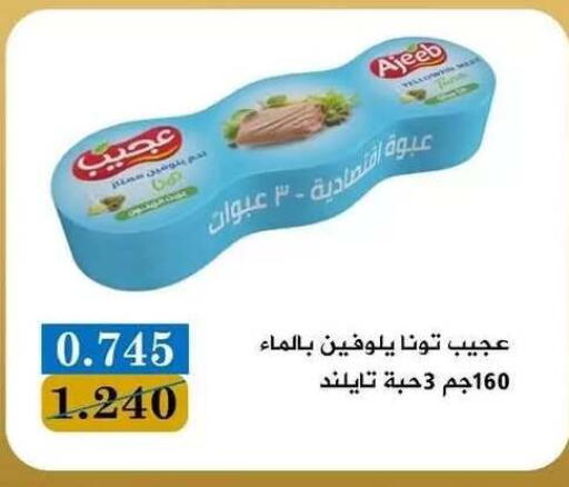 available at جمعية البيان التعاونية in الكويت - مدينة الكويت