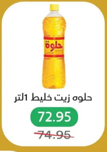 available at بيك مارت in Egypt - القاهرة