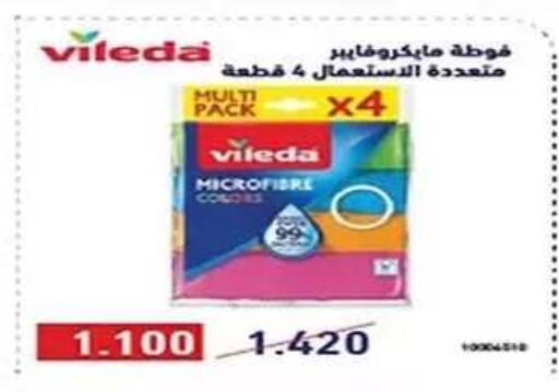 available at جمعية الفنطاس التعاونية in الكويت - مدينة الكويت