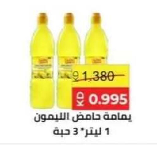 available at جمعية حطين التعاونية in الكويت - مدينة الكويت