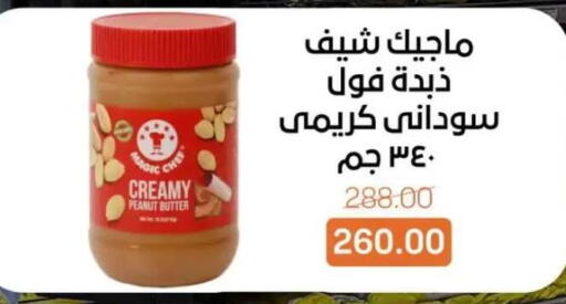 available at Beit El Gomla in Egypt - Cairo
