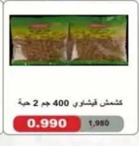available at جمعية حطين التعاونية in الكويت - مدينة الكويت