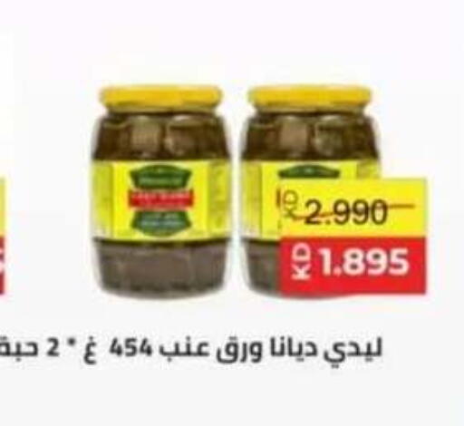 available at جمعية حطين التعاونية in الكويت - مدينة الكويت