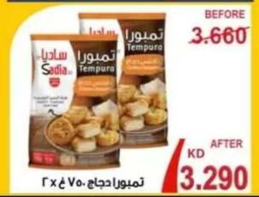 available at جمعية حطين التعاونية in الكويت - مدينة الكويت