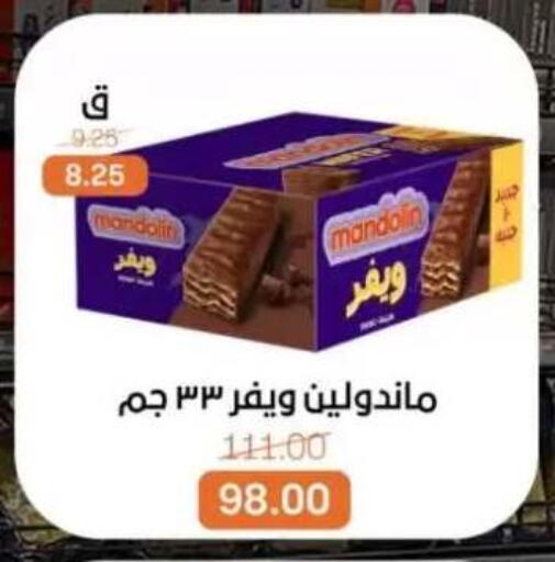 available at بيت الجملة in Egypt - القاهرة