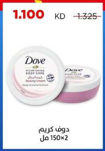 available at جمعية ضاحية صباح السالم التعاونية in الكويت - مدينة الكويت