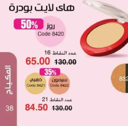 available at ماى واى مصر in Egypt - القاهرة
