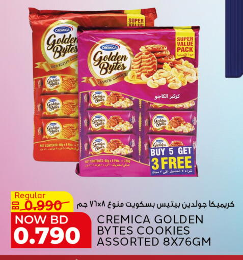 available at الجزيرة سوبرماركت in البحرين
