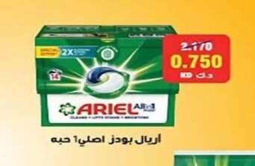 available at جمعية الفنطاس التعاونية in الكويت - مدينة الكويت