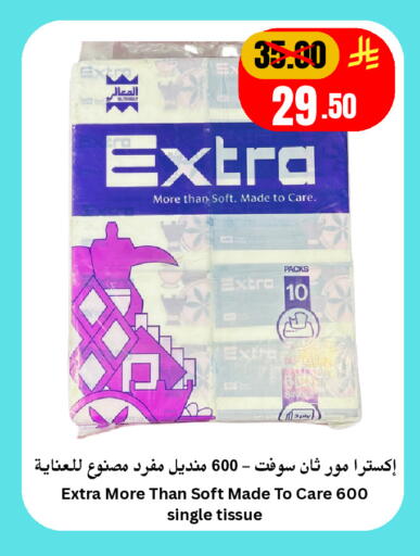 available at Economic World in KSA, Saudi Arabia, Saudi - Jeddah