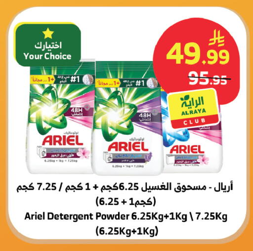 available at الراية in مملكة العربية السعودية, السعودية, سعودية - القنفذة