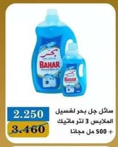 available at جمعية البيان التعاونية in الكويت - مدينة الكويت