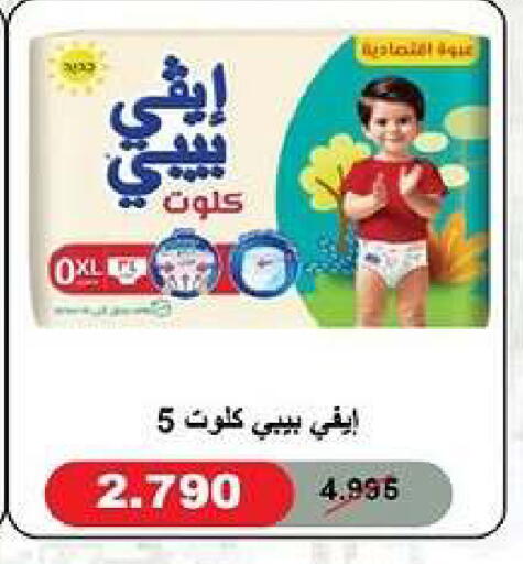 available at جمعية ضاحية صباح السالم التعاونية in الكويت - مدينة الكويت