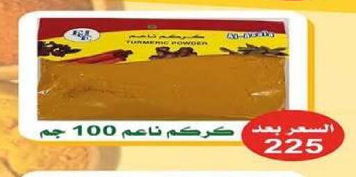 available at جمعية اشبيلية التعاونية in الكويت - مدينة الكويت