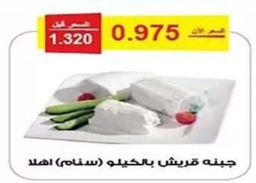 available at جمعية الفنطاس التعاونية in الكويت - مدينة الكويت