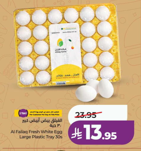 available at لولو هايبرماركت in مملكة العربية السعودية, السعودية, سعودية - تبوك