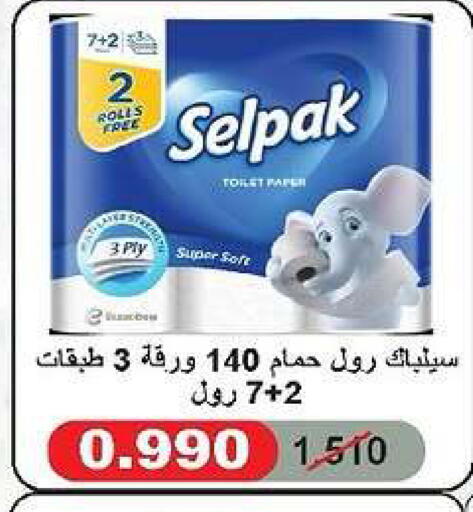 available at جمعية الدعية التعاونية in الكويت - مدينة الكويت