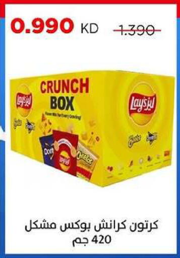 available at جمعية ضاحية صباح السالم التعاونية in الكويت - مدينة الكويت