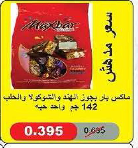 available at جمعية الدعية التعاونية in الكويت - مدينة الكويت