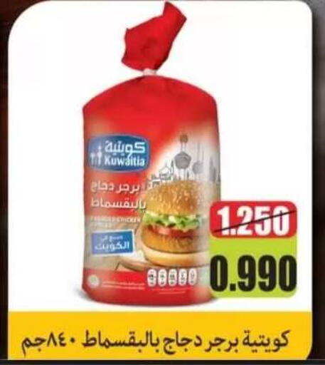 available at Hateen Co-Op Society in Kuwait - Kuwait City