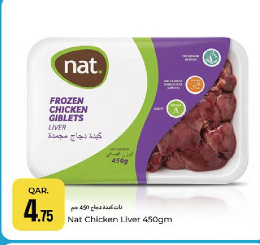 available at باريس هايبرماركت in قطر - الدوحة