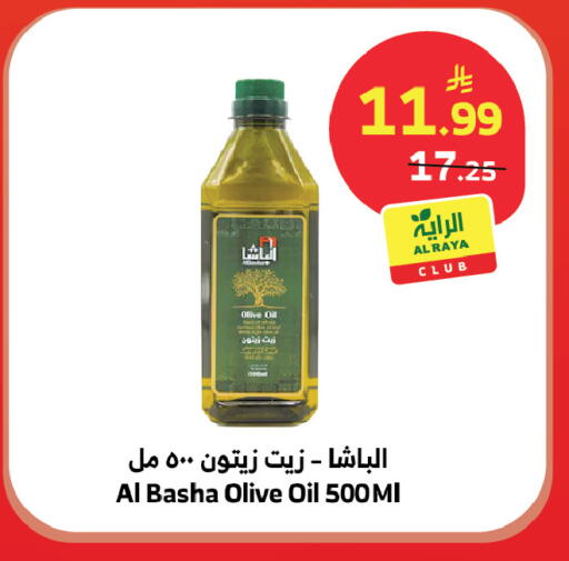 available at Al Raya in KSA, Saudi Arabia, Saudi - Tabuk